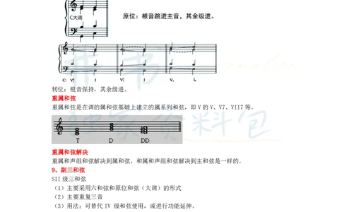 初中音乐王炸秘籍3_教资_初高中2026教资_25下教师资格证_科三初中各科资料汇总_初中音乐王炸秘籍