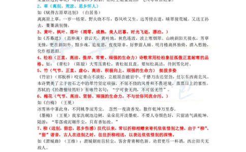 初中语文王炸秘籍4_教资_初高中2026教资_25下教师资格证_科三初中各科资料汇总_初中语文王炸秘籍
