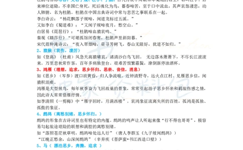 初中语文王炸秘籍4_教资_初高中2026教资_25下教师资格证_科三初中各科资料汇总_初中语文王炸秘籍