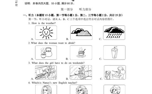 2012年台州市中考英语试题及答案_中考真题_3.英语中考真题2015-2024年_地区卷_浙江省_台州中考英语10-22缺20