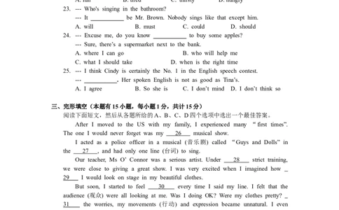 2012年台州市中考英语试题及答案_中考真题_3.英语中考真题2015-2024年_地区卷_浙江省_台州中考英语10-22缺20