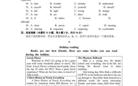 2012年台州市中考英语试题及答案_中考真题_3.英语中考真题2015-2024年_地区卷_浙江省_台州中考英语10-22缺20
