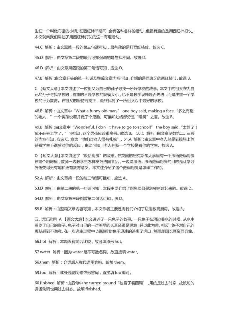 2012年台州市中考英语试题及答案_中考真题_3.英语中考真题2015-2024年_地区卷_浙江省_台州中考英语10-22缺20