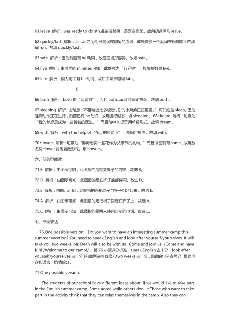 2012年台州市中考英语试题及答案_中考真题_3.英语中考真题2015-2024年_地区卷_浙江省_台州中考英语10-22缺20