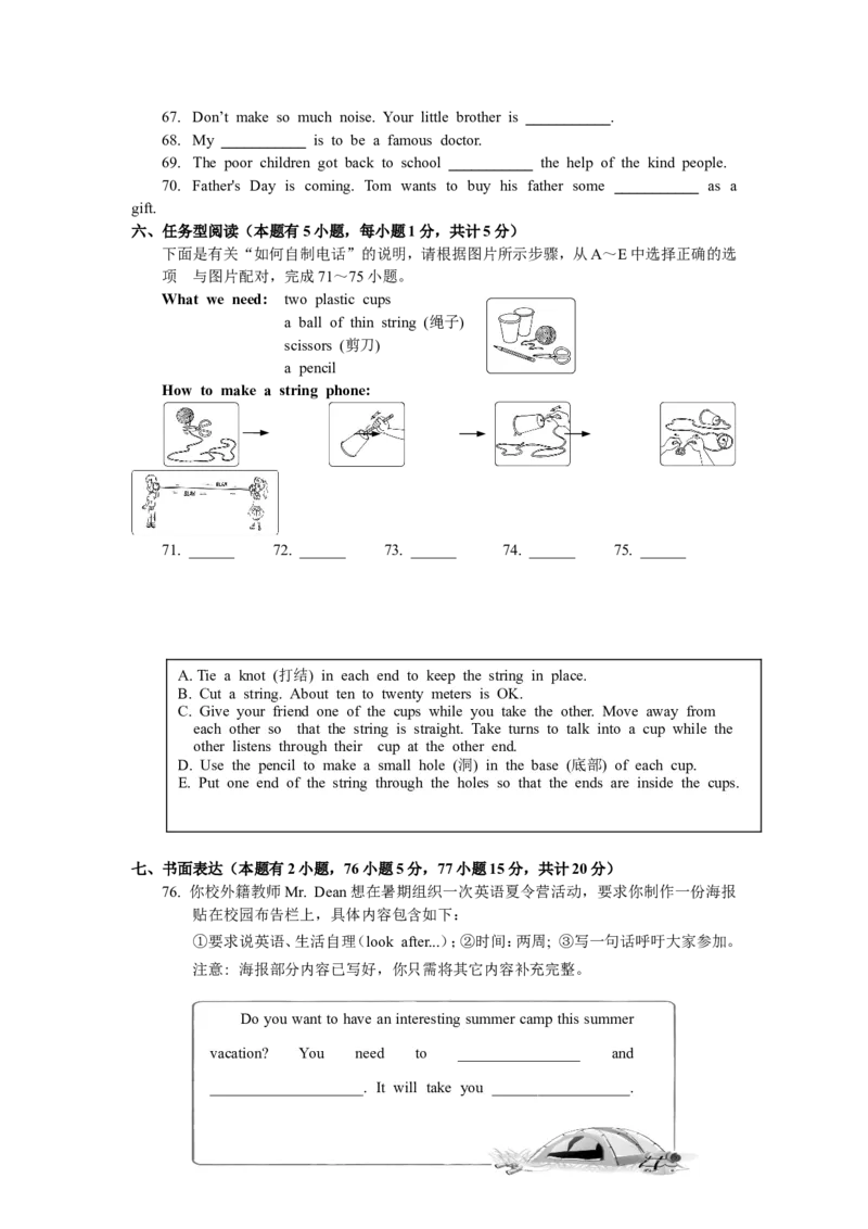 2012年台州市中考英语试题及答案_中考真题_3.英语中考真题2015-2024年_地区卷_浙江省_台州中考英语10-22缺20