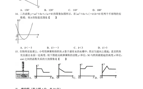 2012年甘肃省兰州市中考数学试题(含答案)_中考真题_2.数学中考真题2015-2024年_地区卷_甘肃省_甘肃兰州数学08-22