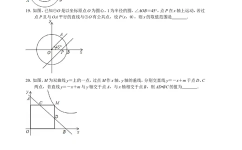 2012年甘肃省兰州市中考数学试题(含答案)_中考真题_2.数学中考真题2015-2024年_地区卷_甘肃省_甘肃兰州数学08-22