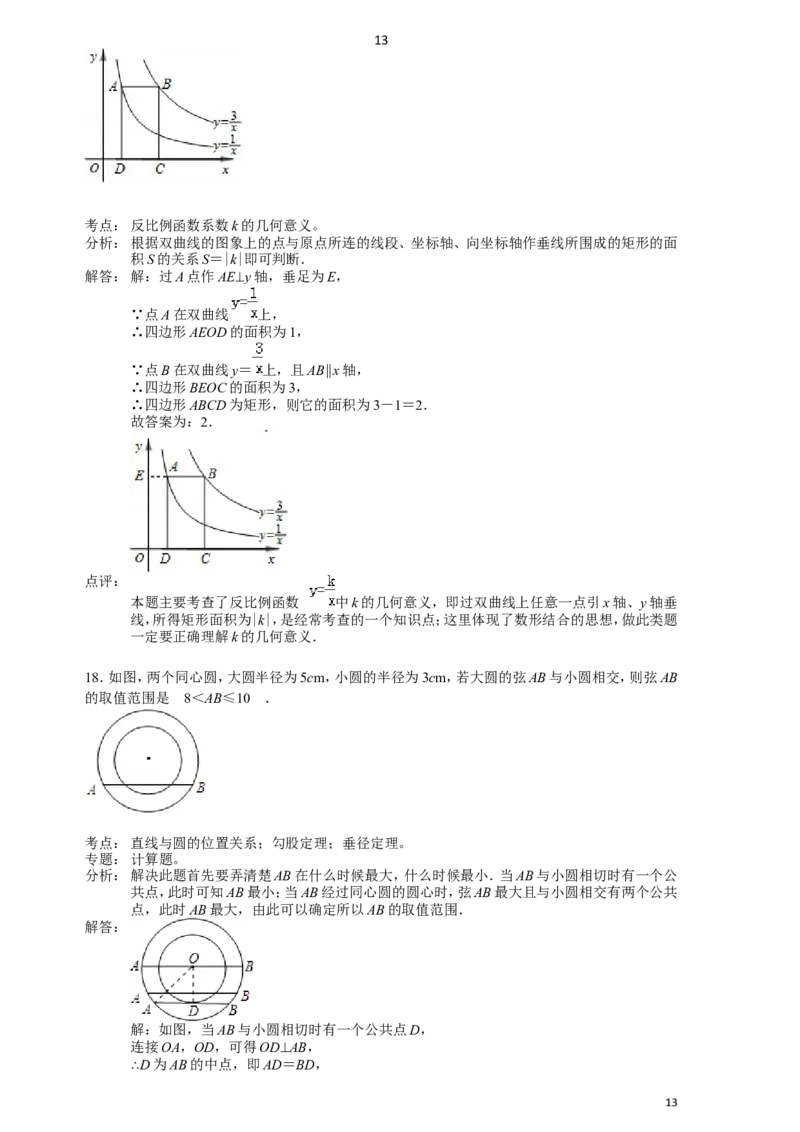 2012年甘肃省兰州市中考数学试题(含答案)_中考真题_2.数学中考真题2015-2024年_地区卷_甘肃省_甘肃兰州数学08-22