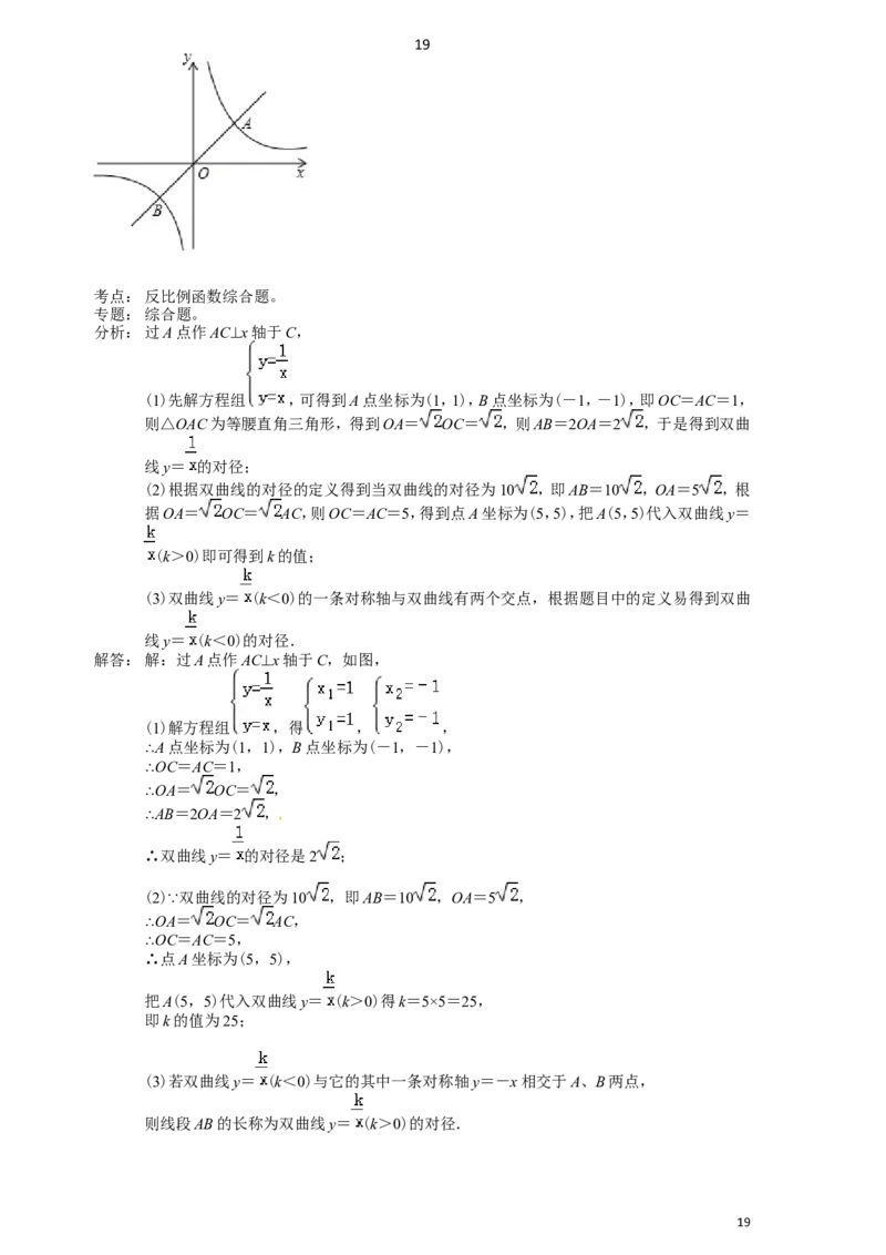 2012年甘肃省兰州市中考数学试题(含答案)_中考真题_2.数学中考真题2015-2024年_地区卷_甘肃省_甘肃兰州数学08-22