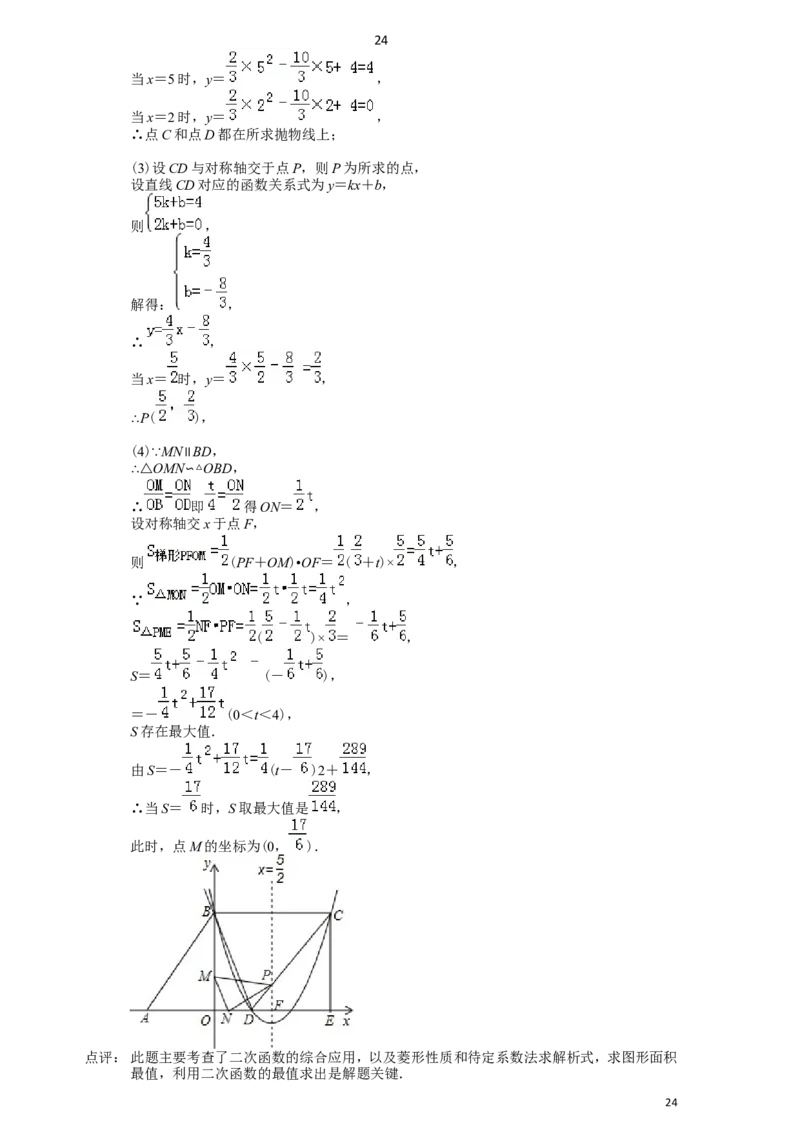 2012年甘肃省兰州市中考数学试题(含答案)_中考真题_2.数学中考真题2015-2024年_地区卷_甘肃省_甘肃兰州数学08-22