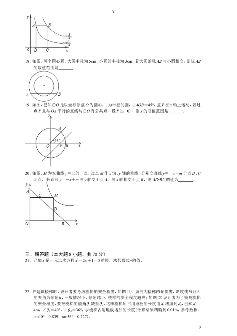 2012年甘肃省兰州市中考数学试题(含答案)_中考真题_2.数学中考真题2015-2024年_地区卷_甘肃省_甘肃兰州数学08-22