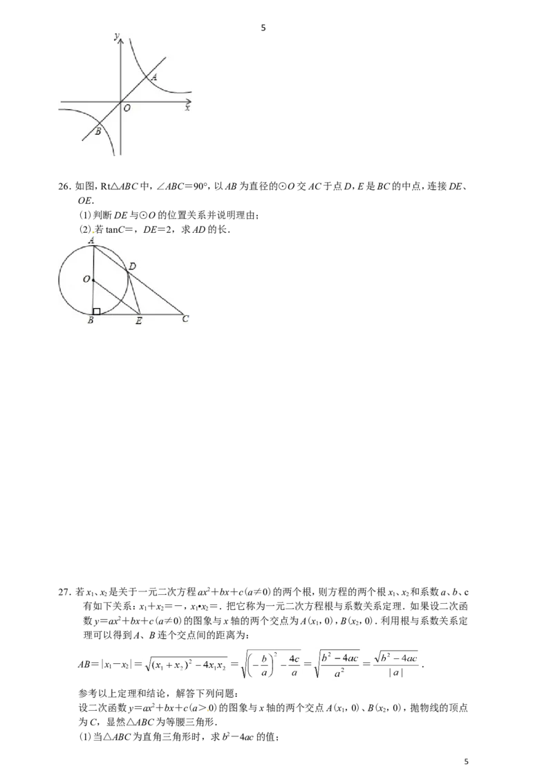 2012年甘肃省兰州市中考数学试题(含答案)_中考真题_2.数学中考真题2015-2024年_地区卷_甘肃省_甘肃兰州数学08-22