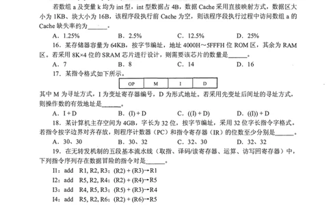 2016年计算机408统考真题_408计算机统考历年真题_2009-2025计算机408统考真题