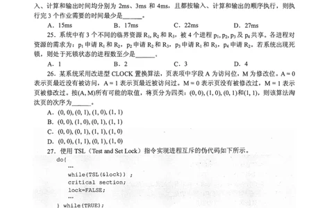2016年计算机408统考真题_408计算机统考历年真题_2009-2025计算机408统考真题