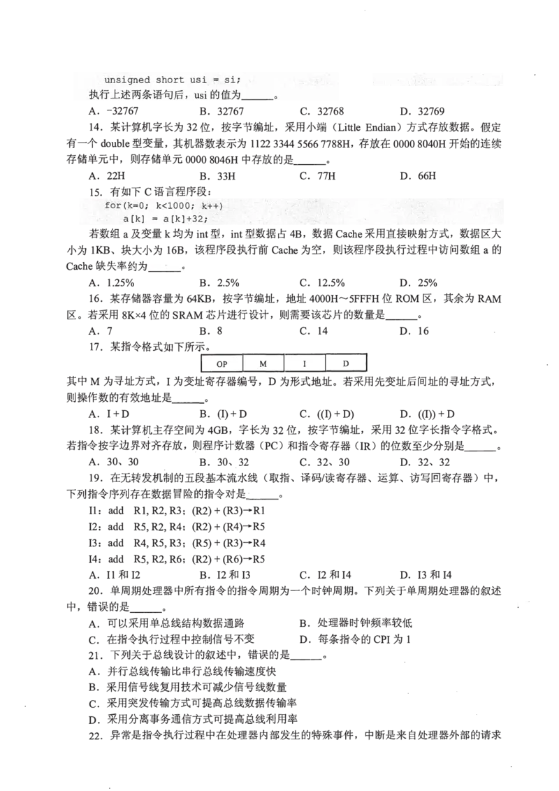2016年计算机408统考真题_408计算机统考历年真题_2009-2025计算机408统考真题