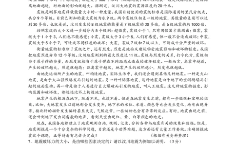 2008年江苏省常州市中考语文试卷及答案_中考真题_1.语文中考真题2015-2024年_地区卷_江苏省_常州中考语文08-22