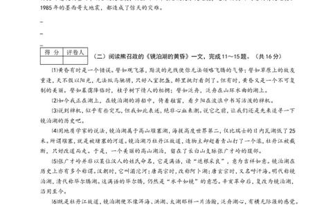 2008年江苏省常州市中考语文试卷及答案_中考真题_1.语文中考真题2015-2024年_地区卷_江苏省_常州中考语文08-22
