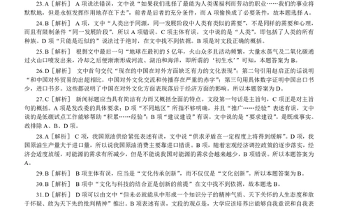 2011年吉林公务员考试《行测》乙卷答案及解析_26吉林考备考资料包_01吉林公务员考试真题行测申论07-25_吉林公务员考试真题&mdash;&mdash;行测07-25_答案及解析