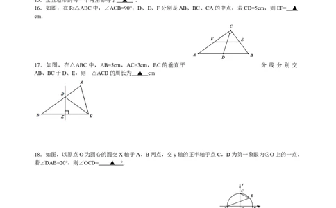 2011年中考江苏省无锡中考数学试卷及答案_中考真题_2.数学中考真题2015-2024年_地区卷_江苏省_无锡中考数学08-23年