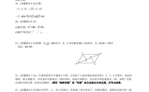 2011年中考江苏省无锡中考数学试卷及答案_中考真题_2.数学中考真题2015-2024年_地区卷_江苏省_无锡中考数学08-23年