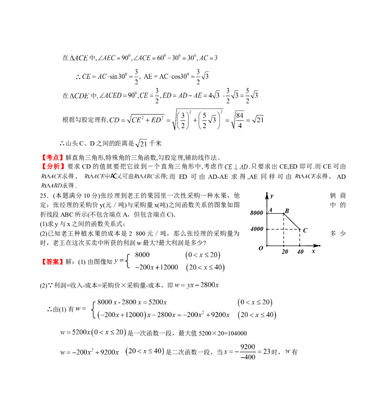 2011年中考江苏省无锡中考数学试卷及答案_中考真题_2.数学中考真题2015-2024年_地区卷_江苏省_无锡中考数学08-23年