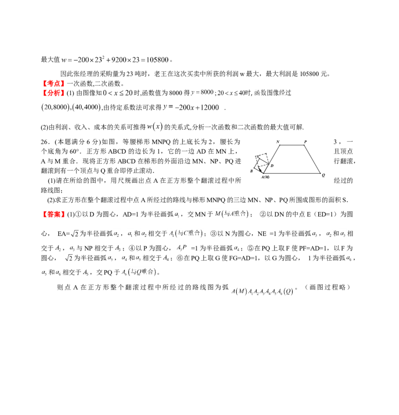 2011年中考江苏省无锡中考数学试卷及答案_中考真题_2.数学中考真题2015-2024年_地区卷_江苏省_无锡中考数学08-23年