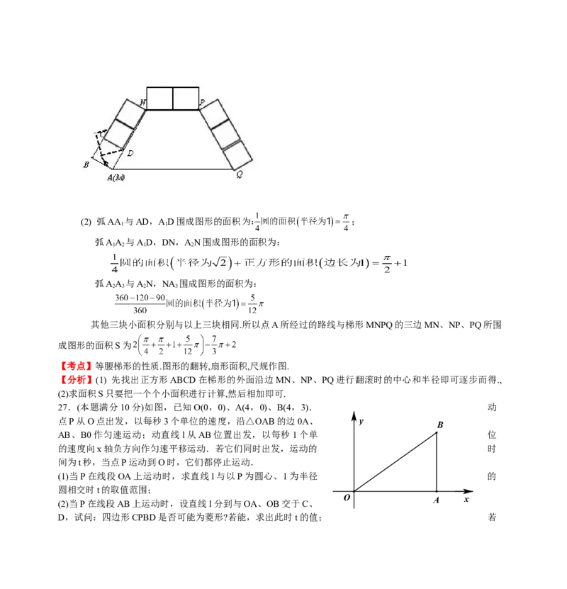 2011年中考江苏省无锡中考数学试卷及答案_中考真题_2.数学中考真题2015-2024年_地区卷_江苏省_无锡中考数学08-23年