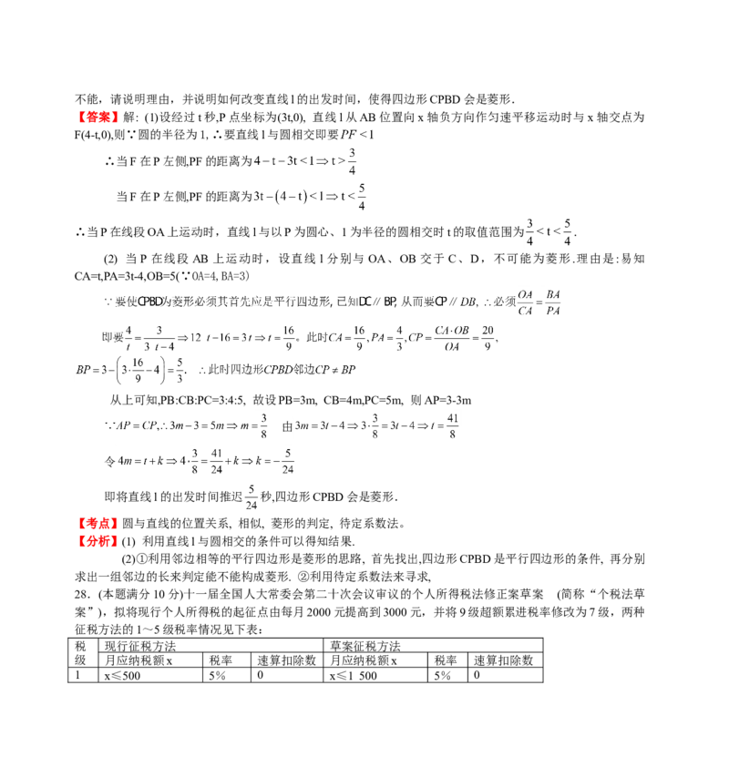 2011年中考江苏省无锡中考数学试卷及答案_中考真题_2.数学中考真题2015-2024年_地区卷_江苏省_无锡中考数学08-23年