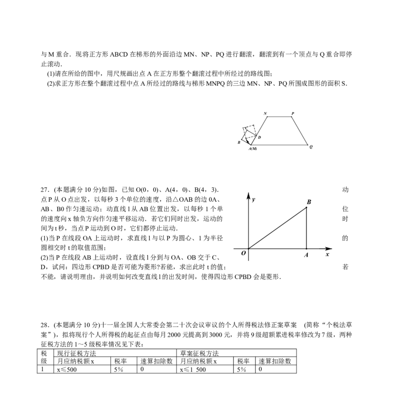 2011年中考江苏省无锡中考数学试卷及答案_中考真题_2.数学中考真题2015-2024年_地区卷_江苏省_无锡中考数学08-23年