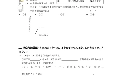 2009年云南省昆明市中考化学试题及答案(word)_中考真题_5.化学中考真题2015-2024年_地区卷_云南昆明中考化学09-22