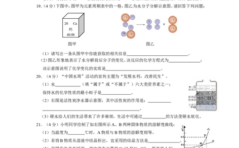 2009年云南省昆明市中考化学试题及答案(word)_中考真题_5.化学中考真题2015-2024年_地区卷_云南昆明中考化学09-22