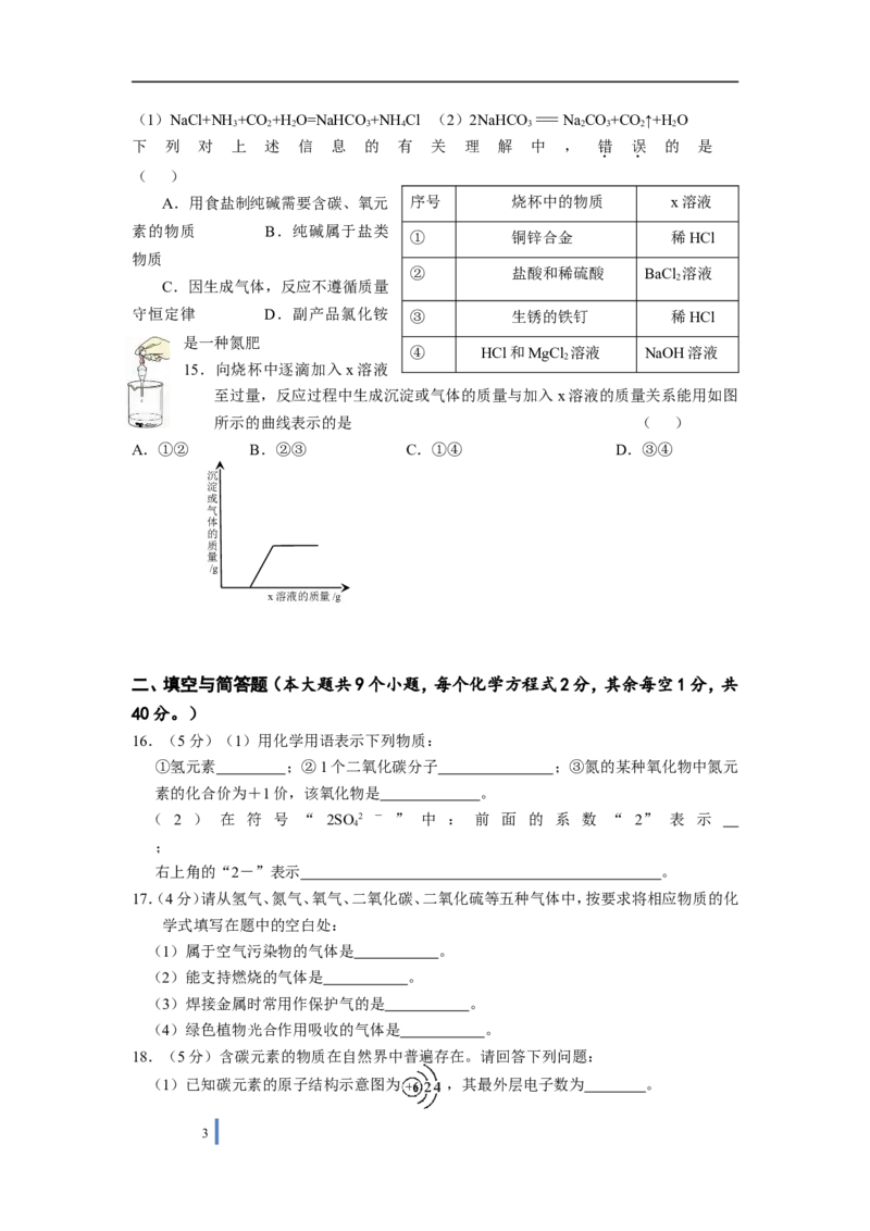 2009年云南省昆明市中考化学试题及答案(word)_中考真题_5.化学中考真题2015-2024年_地区卷_云南昆明中考化学09-22