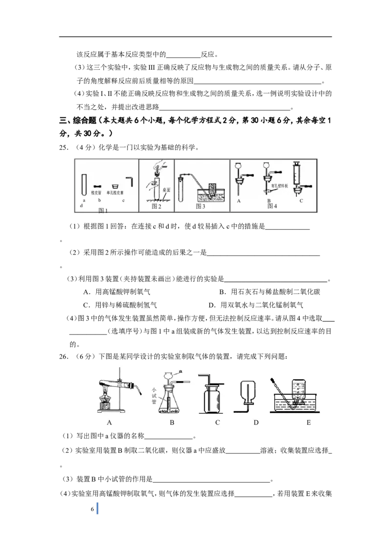 2009年云南省昆明市中考化学试题及答案(word)_中考真题_5.化学中考真题2015-2024年_地区卷_云南昆明中考化学09-22