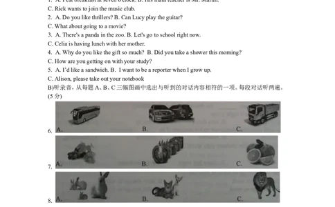 2012年山东省济南市中考英语试题(含答案)_中考真题_3.英语中考真题2015-2024年_地区卷_山东省_济南英语08-22