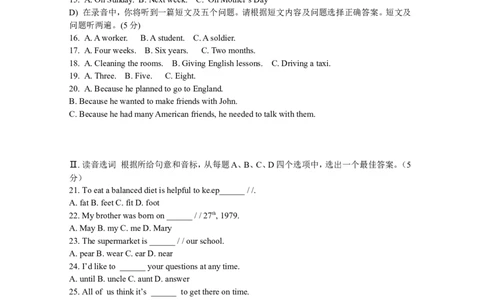 2012年山东省济南市中考英语试题(含答案)_中考真题_3.英语中考真题2015-2024年_地区卷_山东省_济南英语08-22