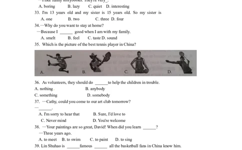 2012年山东省济南市中考英语试题(含答案)_中考真题_3.英语中考真题2015-2024年_地区卷_山东省_济南英语08-22