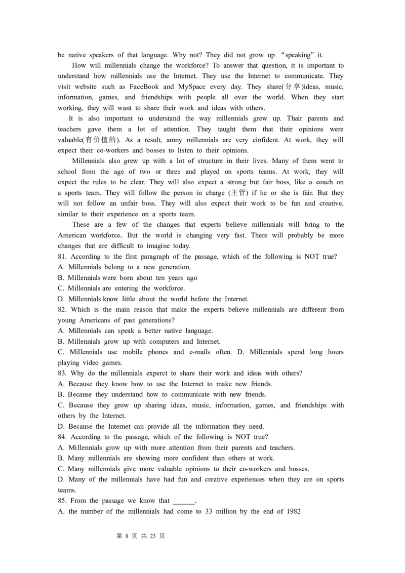 2012年山东省济南市中考英语试题(含答案)_中考真题_3.英语中考真题2015-2024年_地区卷_山东省_济南英语08-22