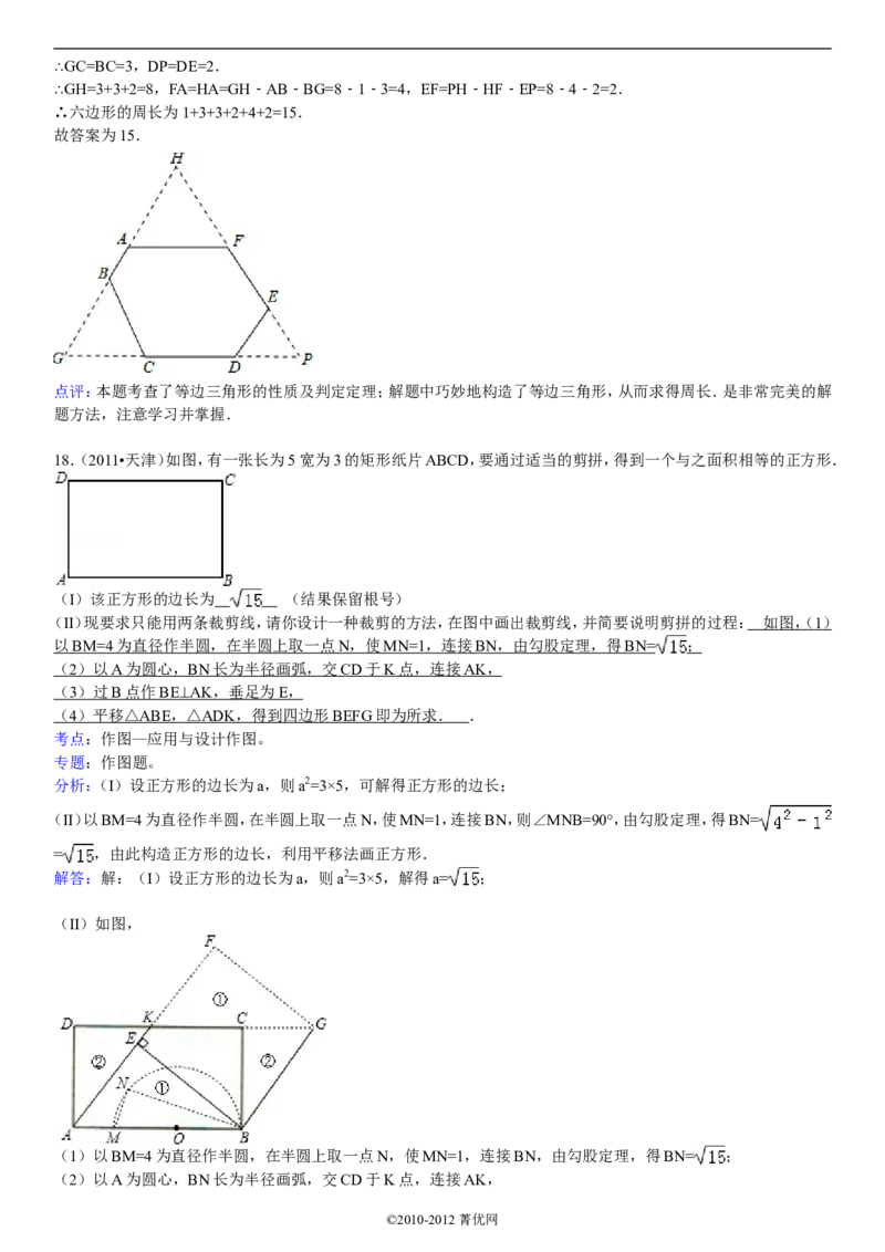 2011年天津中考数学试题及答案_中考真题_2.数学中考真题2015-2024年_地区卷_天津中考数学2008---2022年