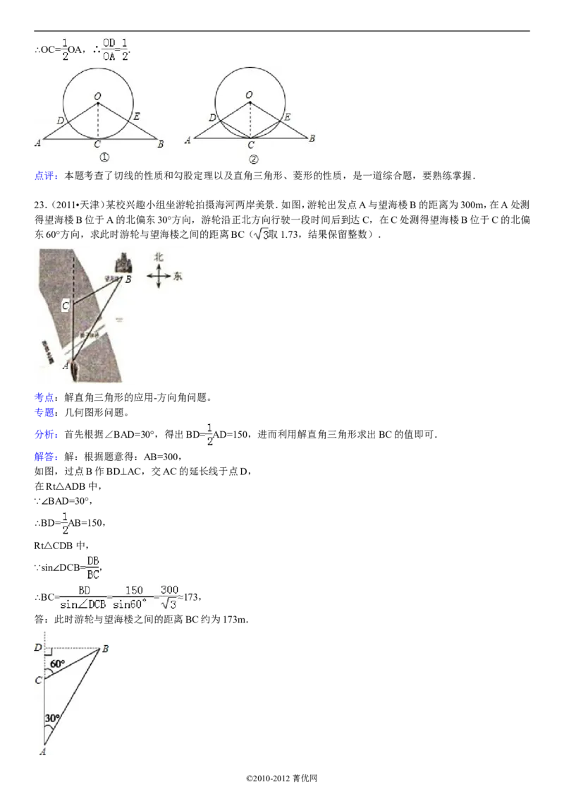2011年天津中考数学试题及答案_中考真题_2.数学中考真题2015-2024年_地区卷_天津中考数学2008---2022年