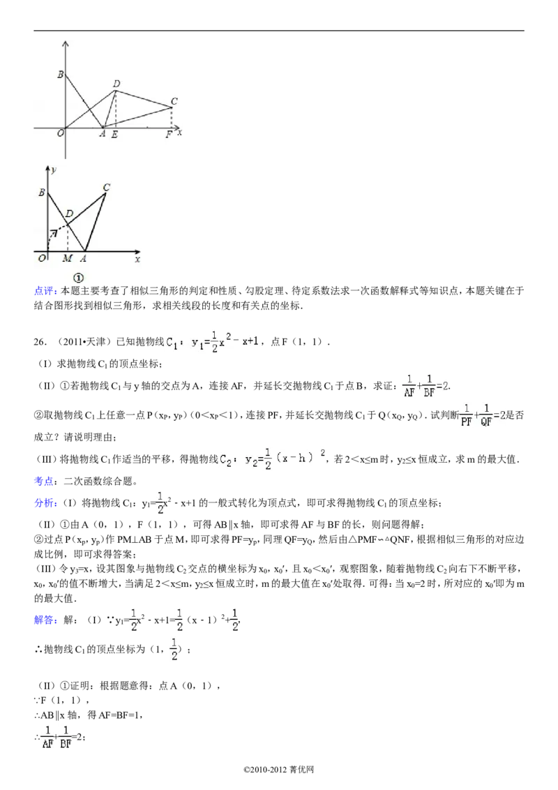 2011年天津中考数学试题及答案_中考真题_2.数学中考真题2015-2024年_地区卷_天津中考数学2008---2022年