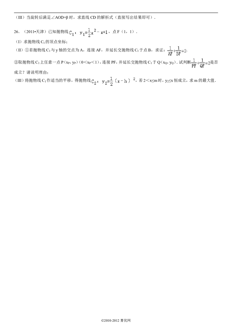 2011年天津中考数学试题及答案_中考真题_2.数学中考真题2015-2024年_地区卷_天津中考数学2008---2022年