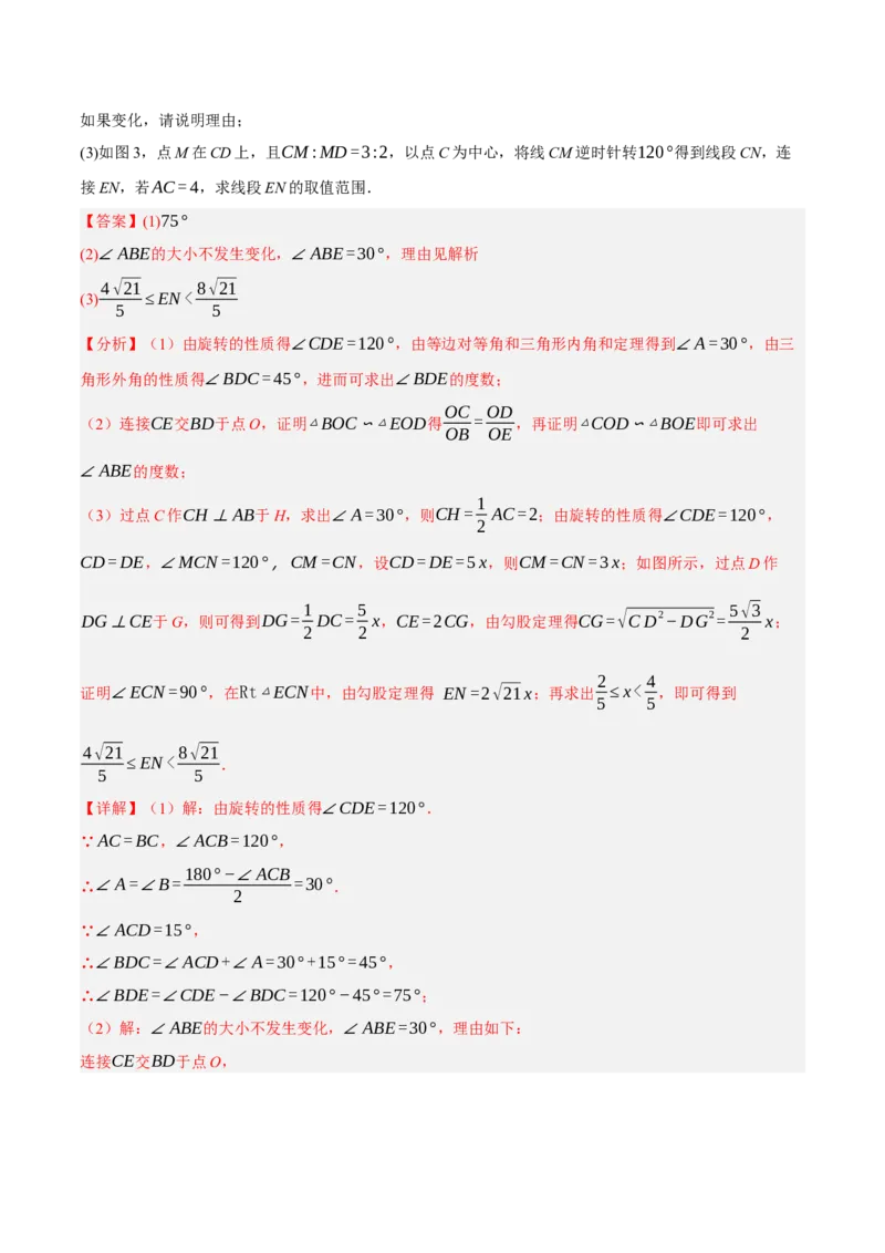 专题17图形的平移，旋转与轴对称（3大模块知识梳理+8个考点+5个重难点+2个易错点）（解析版）_2数学总复习_2025中考复习资料_2025年中考数学一轮知识梳理