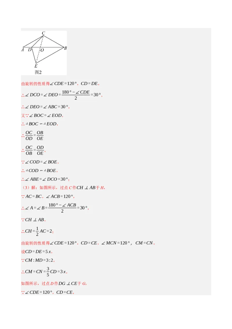 专题17图形的平移，旋转与轴对称（3大模块知识梳理+8个考点+5个重难点+2个易错点）（解析版）_2数学总复习_2025中考复习资料_2025年中考数学一轮知识梳理