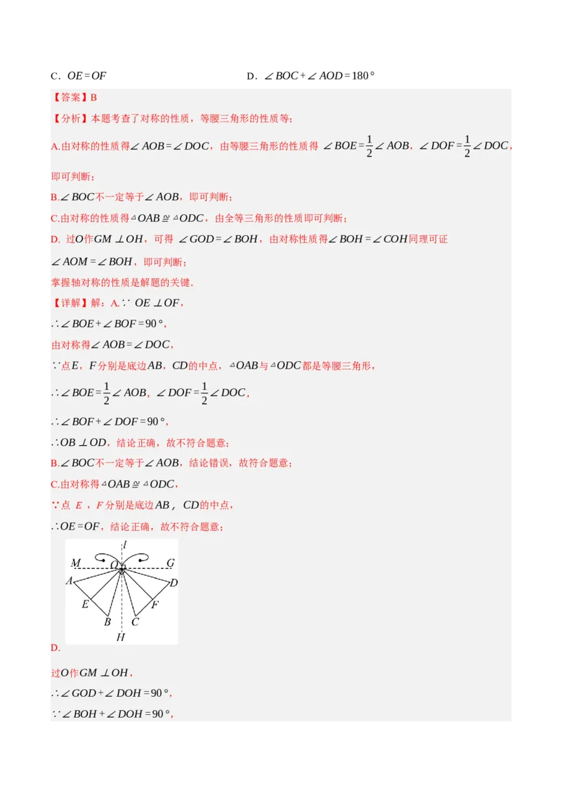 专题17图形的平移，旋转与轴对称（3大模块知识梳理+8个考点+5个重难点+2个易错点）（解析版）_2数学总复习_2025中考复习资料_2025年中考数学一轮知识梳理