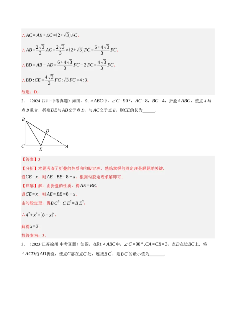 专题17图形的平移，旋转与轴对称（3大模块知识梳理+8个考点+5个重难点+2个易错点）（解析版）_2数学总复习_2025中考复习资料_2025年中考数学一轮知识梳理
