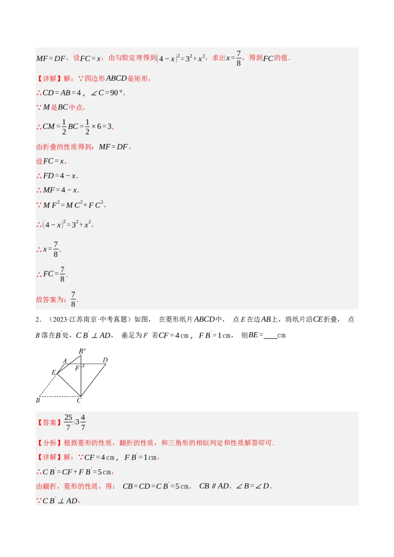 专题17图形的平移，旋转与轴对称（3大模块知识梳理+8个考点+5个重难点+2个易错点）（解析版）_2数学总复习_2025中考复习资料_2025年中考数学一轮知识梳理