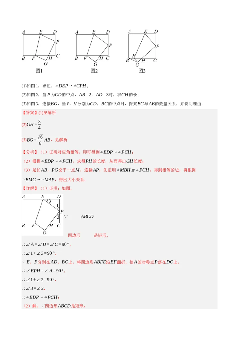 专题17图形的平移，旋转与轴对称（3大模块知识梳理+8个考点+5个重难点+2个易错点）（解析版）_2数学总复习_2025中考复习资料_2025年中考数学一轮知识梳理