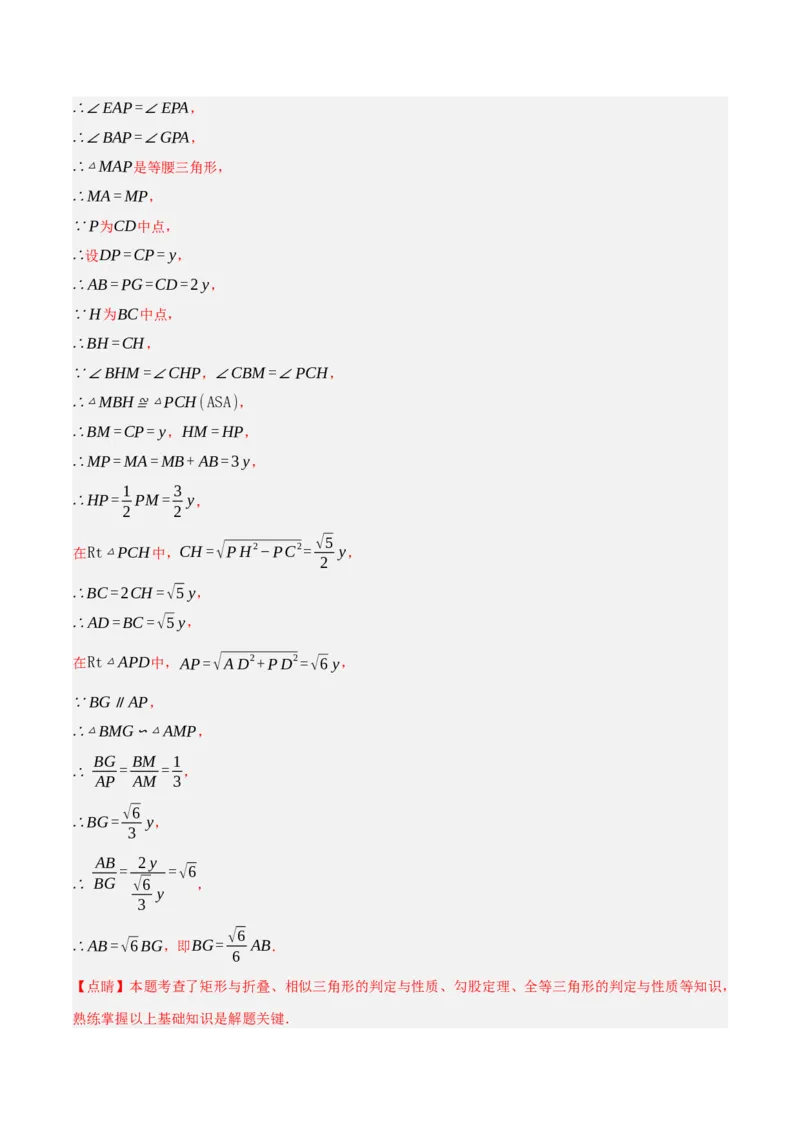 专题17图形的平移，旋转与轴对称（3大模块知识梳理+8个考点+5个重难点+2个易错点）（解析版）_2数学总复习_2025中考复习资料_2025年中考数学一轮知识梳理