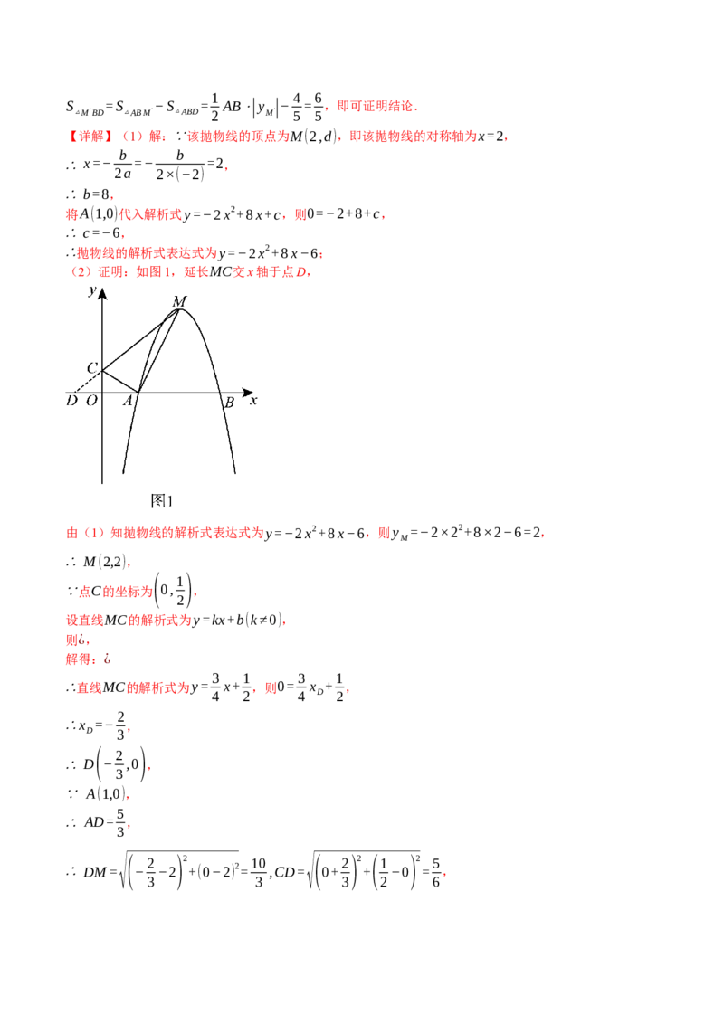 专题17图形的平移，旋转与轴对称（3大模块知识梳理+8个考点+5个重难点+2个易错点）（解析版）_2数学总复习_2025中考复习资料_2025年中考数学一轮知识梳理
