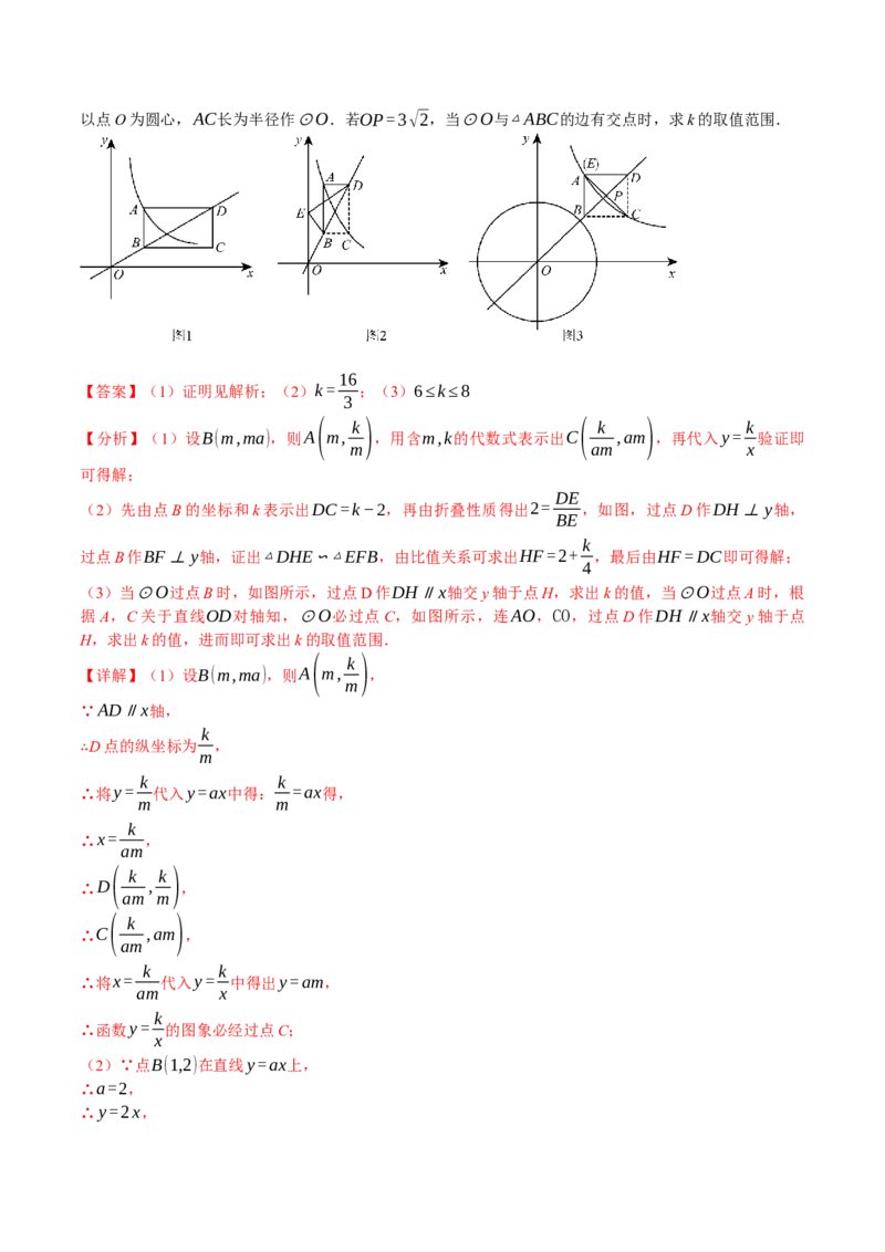 专题17图形的平移，旋转与轴对称（3大模块知识梳理+8个考点+5个重难点+2个易错点）（解析版）_2数学总复习_2025中考复习资料_2025年中考数学一轮知识梳理